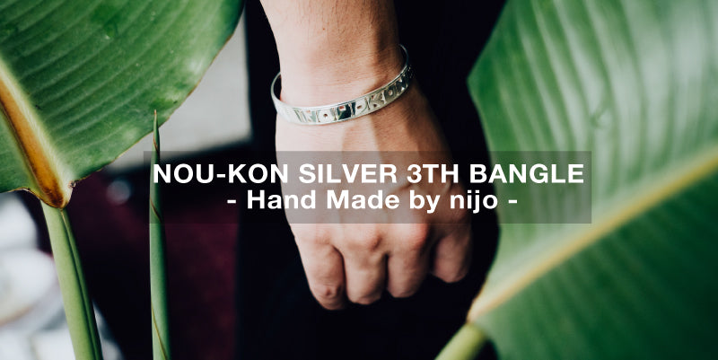 NOU-KON SILVER 3TH BANGLE - Hand Made by nijo -
